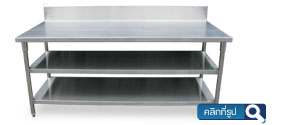 stainless steel table