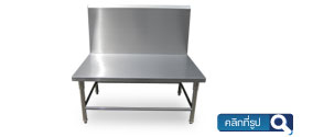 stainless steel table